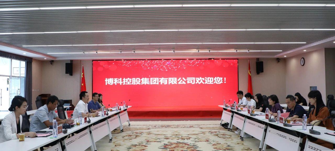 中國科學技術信息研究所劉婭研究員一行蒞臨博科集團調研