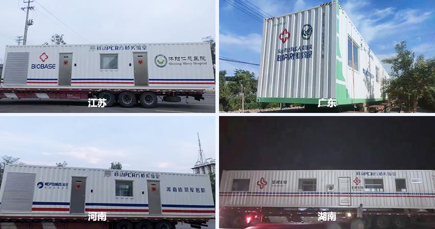 移動方艙|戰疫不可松懈博科支援一線