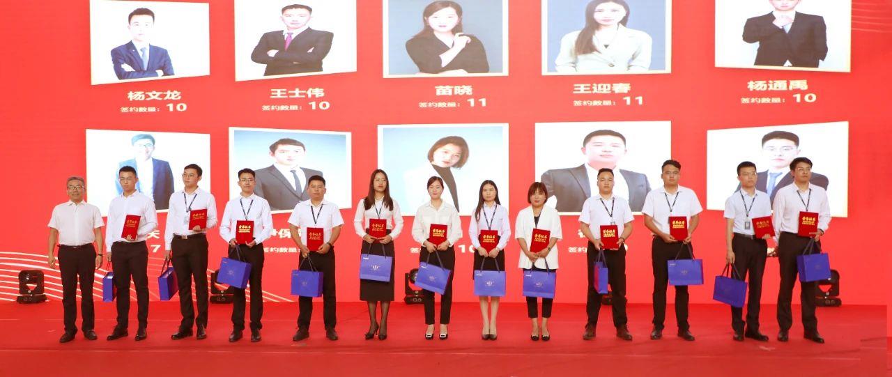 熱烈慶祝博科創新創業共同體簽約表彰大會成功舉辦