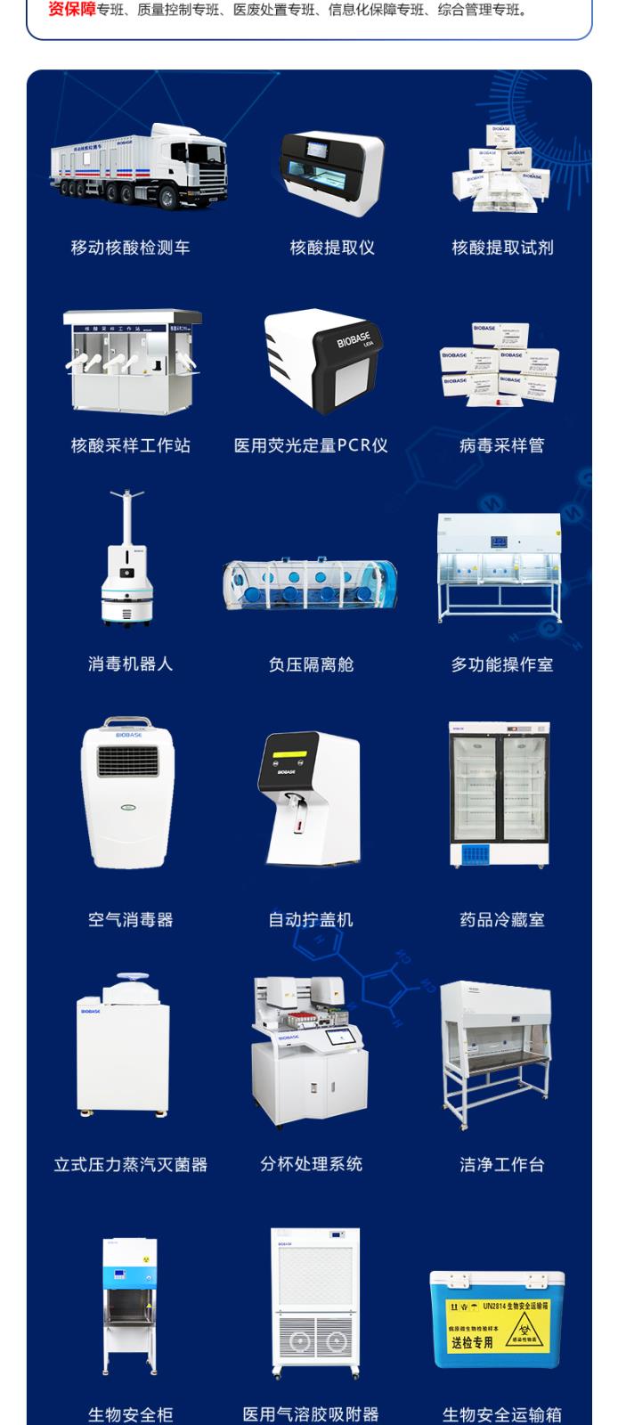 區域新型冠狀病毒核酸檢測組織實施指南_04.jpg