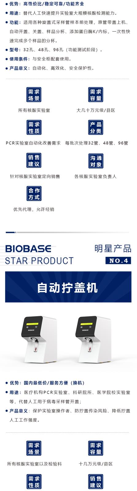一站式產品_05.jpg
