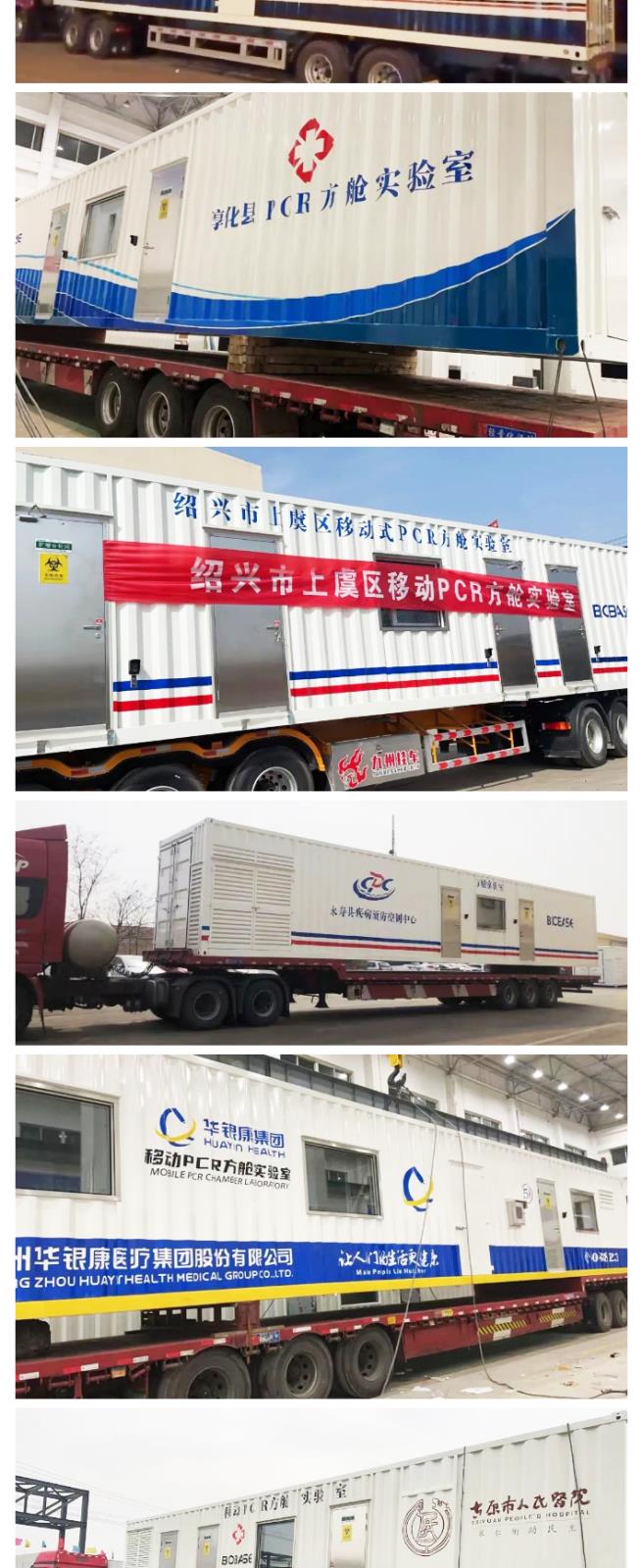 不懼風浪,戰“疫”到底:三月方艙發貨量再創新高_02.jpg 不懼風浪,戰“疫”到底:三月方艙發貨量再創新高_02.jpg