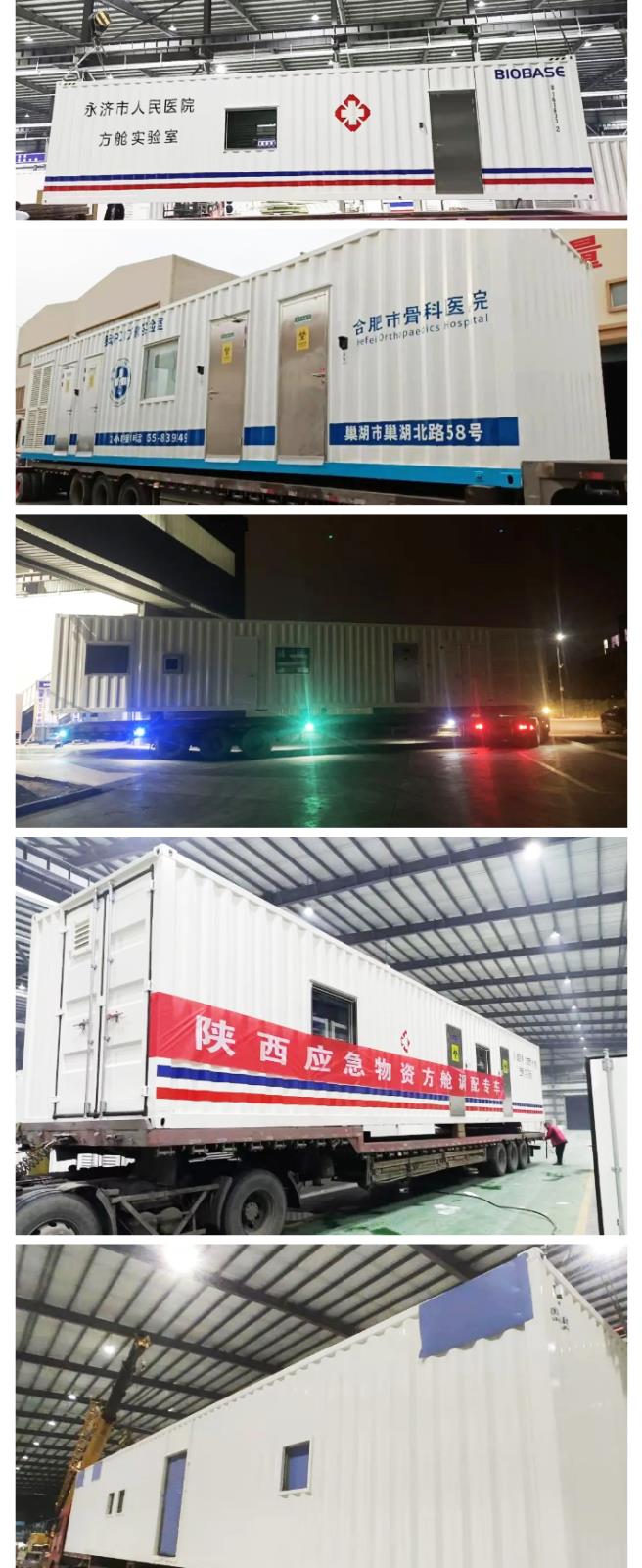 不懼風浪,戰“疫”到底:三月方艙發貨量再創新高_06.jpg 不懼風浪,戰“疫”到底:三月方艙發貨量再創新高_06.jpg