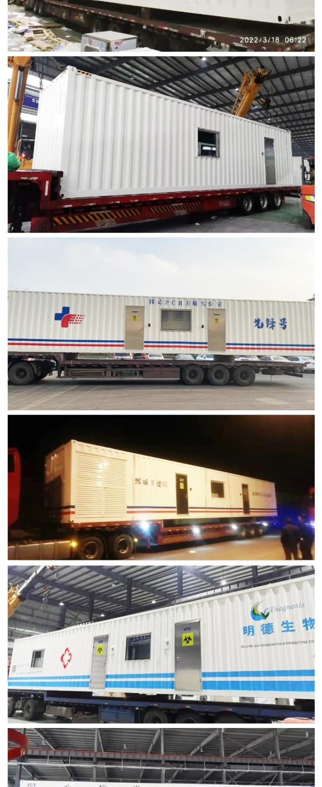 不懼風浪,戰“疫”到底:三月方艙發貨量再創新高_07.jpg 不懼風浪,戰“疫”到底:三月方艙發貨量再創新高_07.jpg