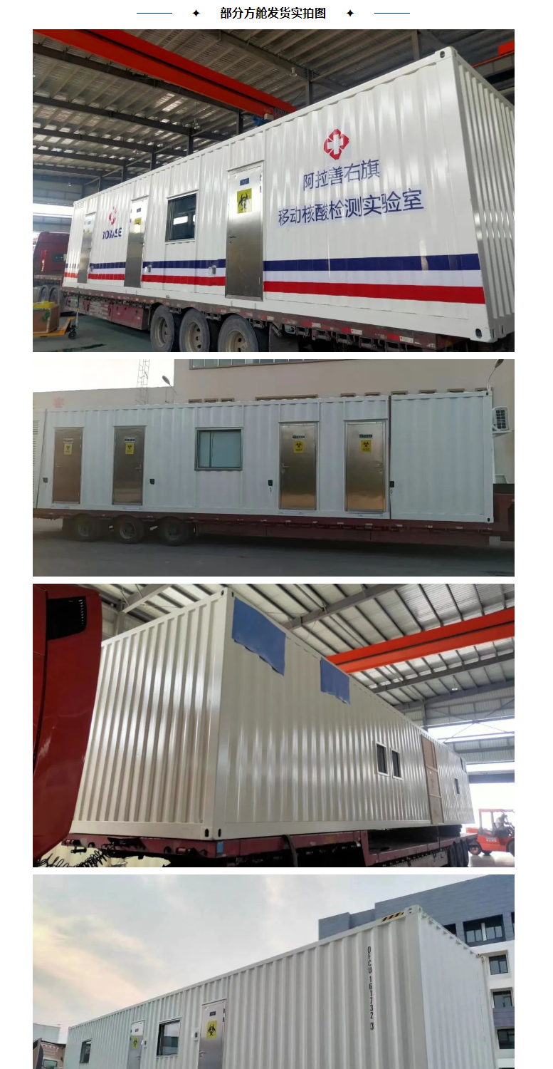 博科方艙-_-助力常態(tài)化疫情防控_01.jpg 博科方艙-_-助力常態(tài)化疫情防控_01.jpg