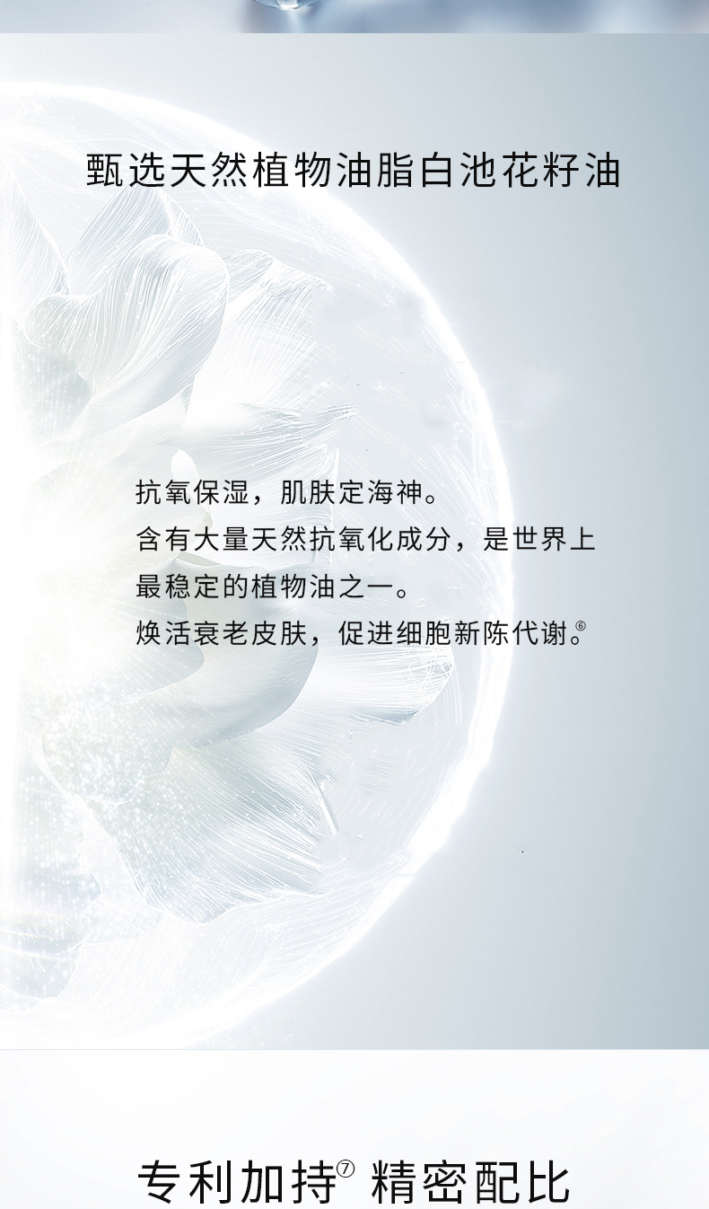熬夜追光面膜詳情頁12_05.jpg