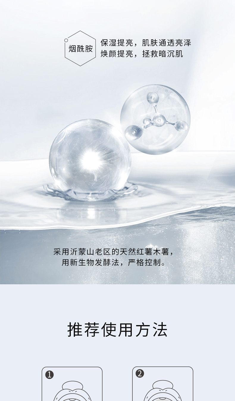 熬夜追光面膜詳情頁12_06.jpg