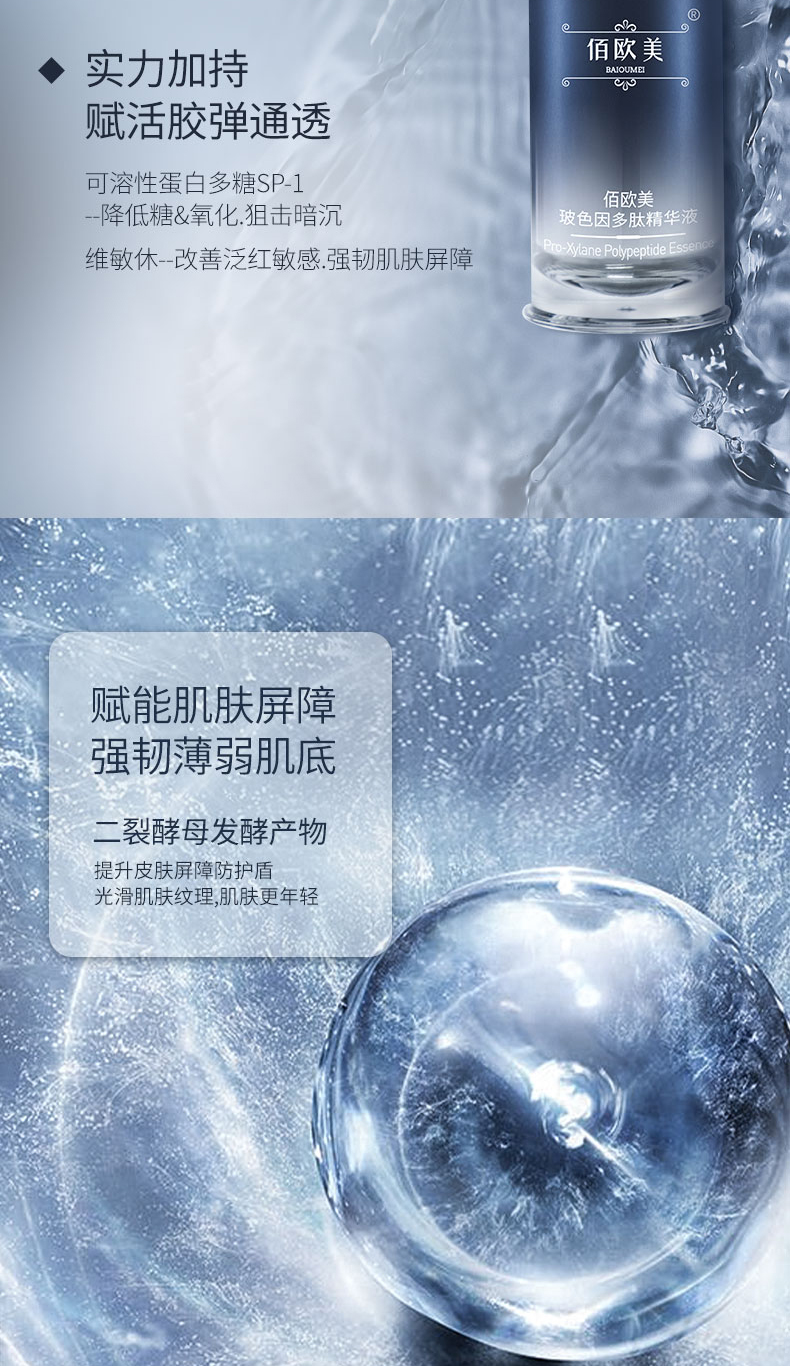 精華液_05.jpg