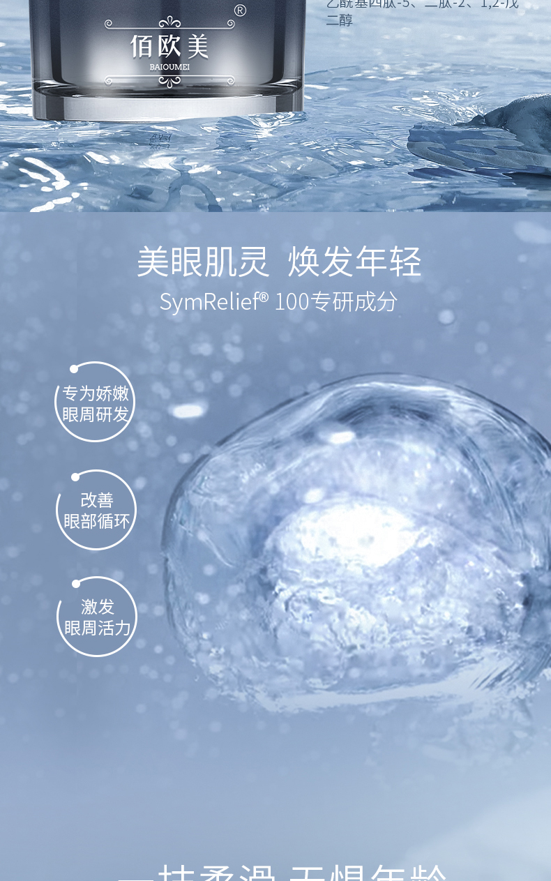 藍耀眼霜_05.jpg