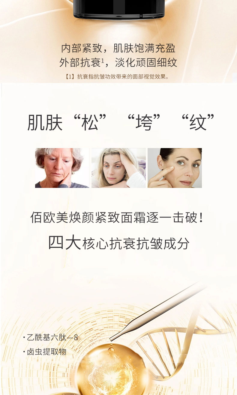 面霜詳情頁_03.jpg