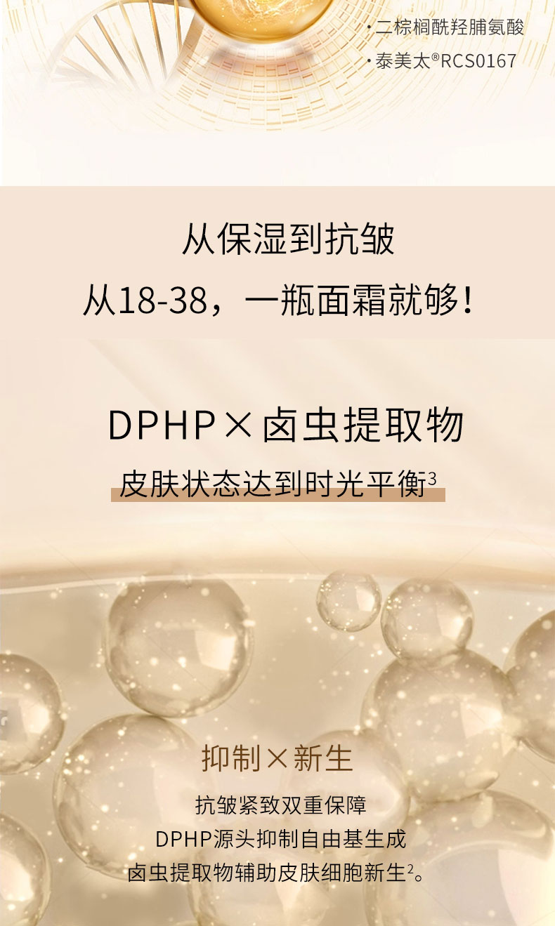 面霜詳情頁_04.jpg