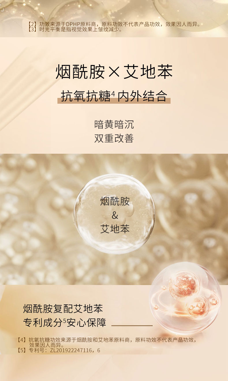 面霜詳情頁_05.jpg