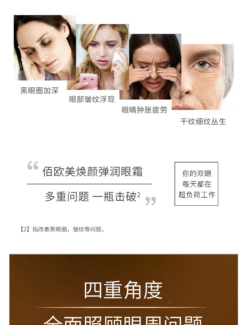 眼霜詳情頁_03.jpg