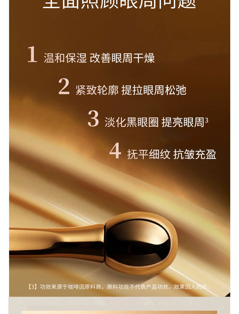 眼霜詳情頁_04.jpg