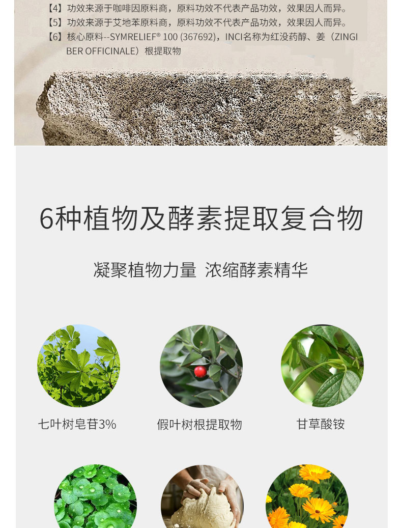眼霜詳情頁_06.jpg