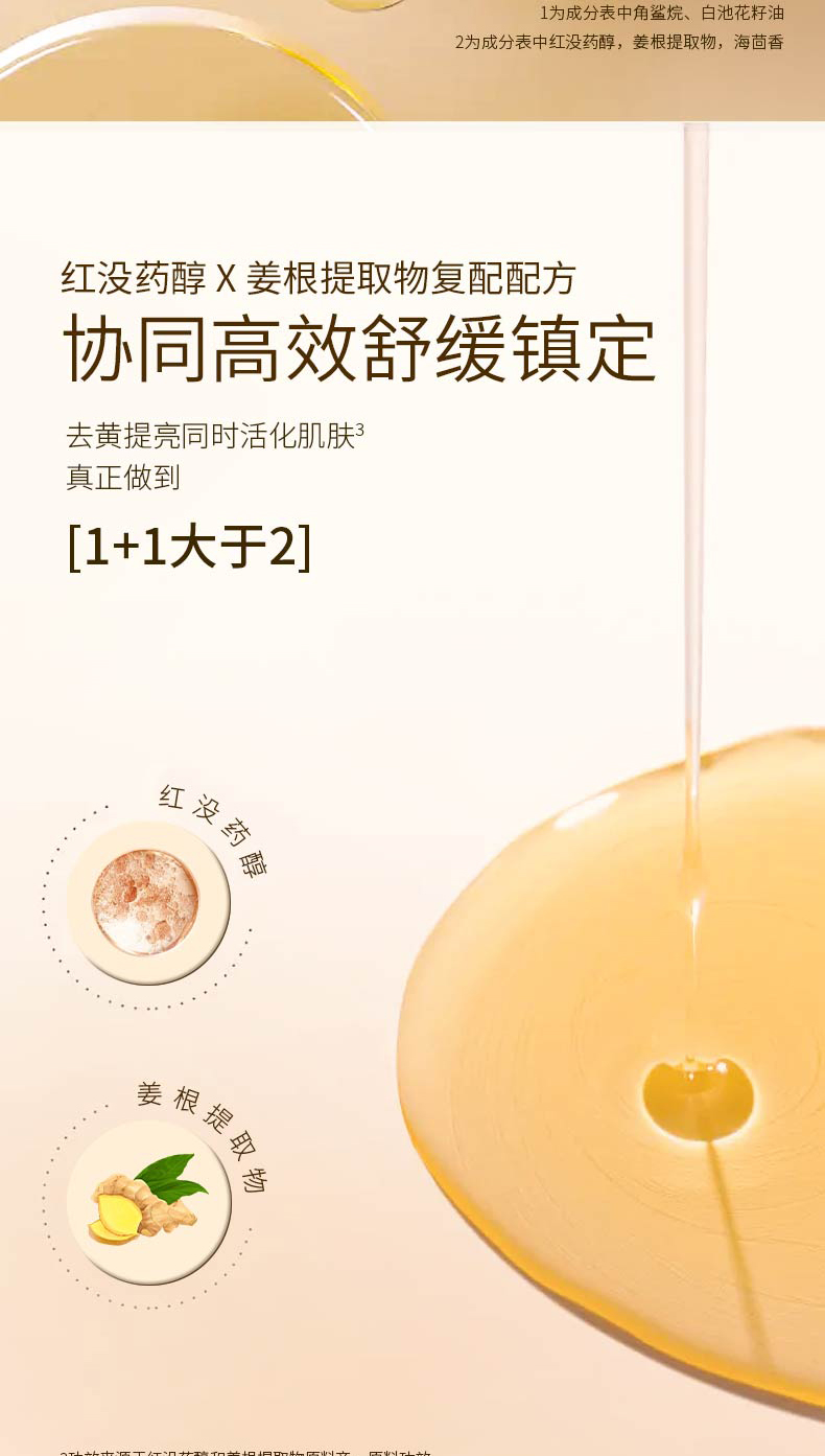 佰歐美悅享雙萃精華液-詳情頁_03.jpg