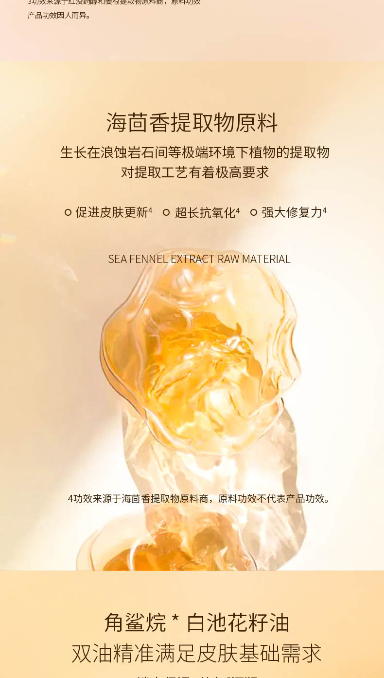 佰歐美悅享雙萃精華液-詳情頁_04.jpg