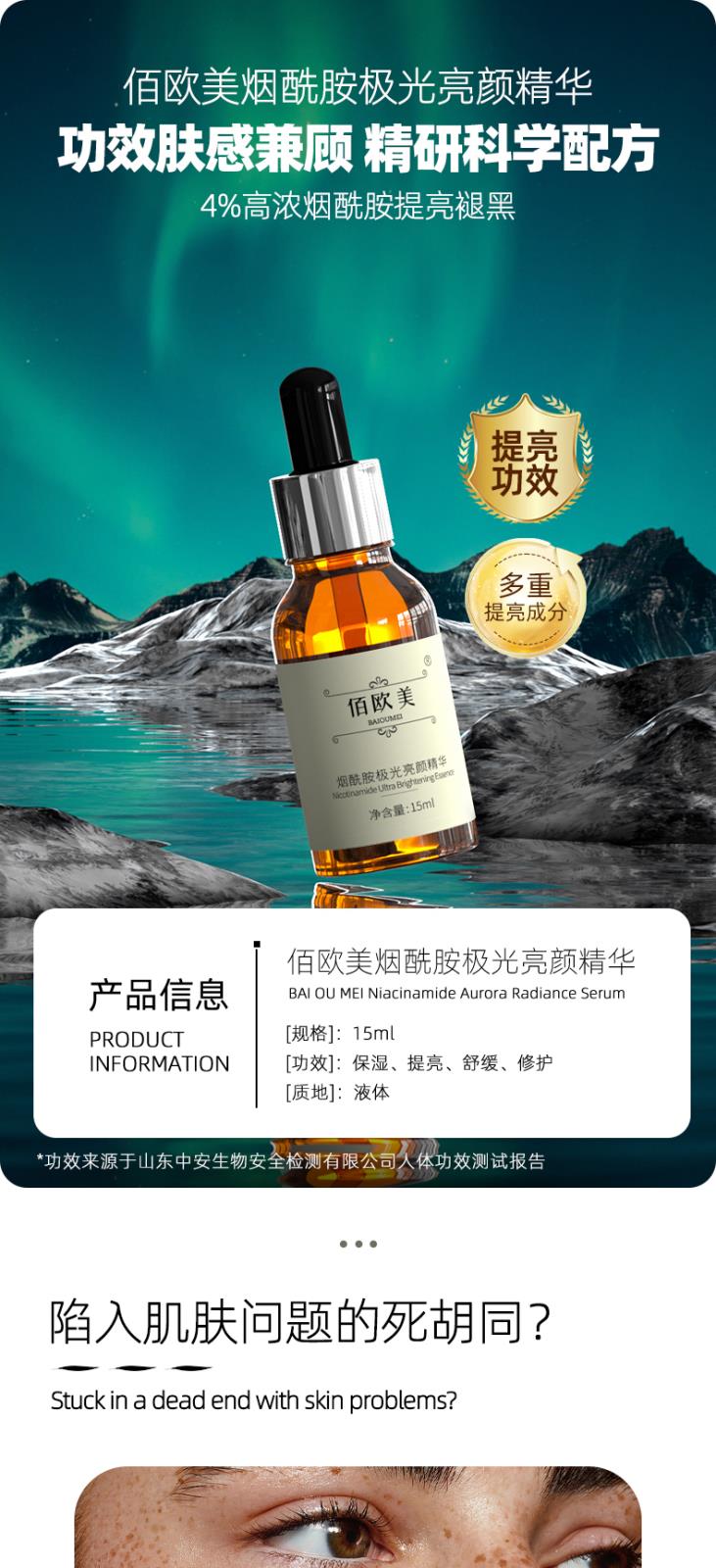 極光精華_01.jpg