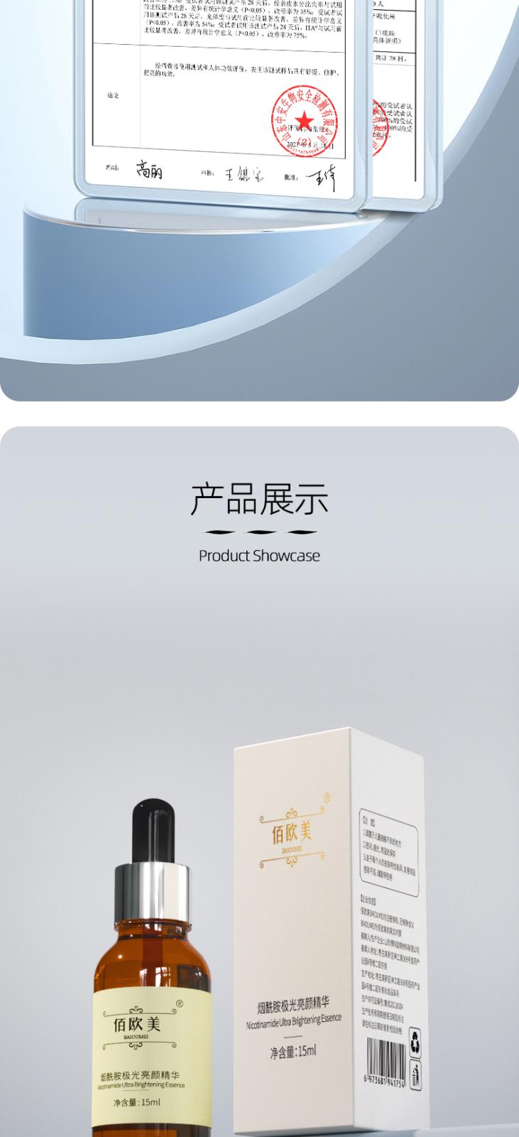 極光精華_06.jpg