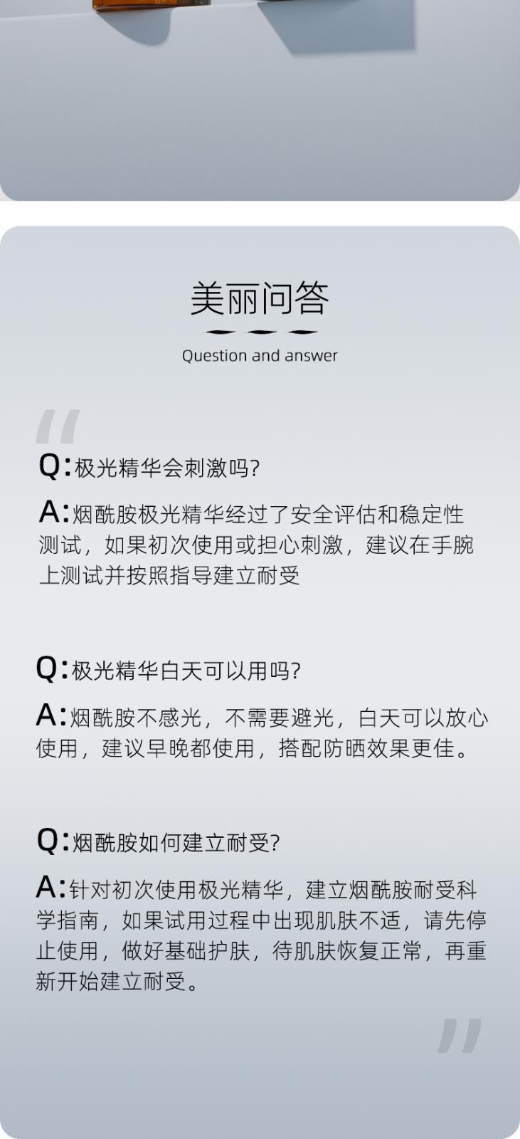 極光精華_07.jpg