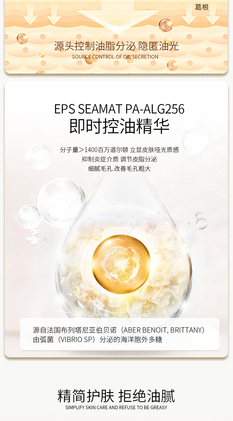 佰歐美控油酵母精粹水_05.jpg