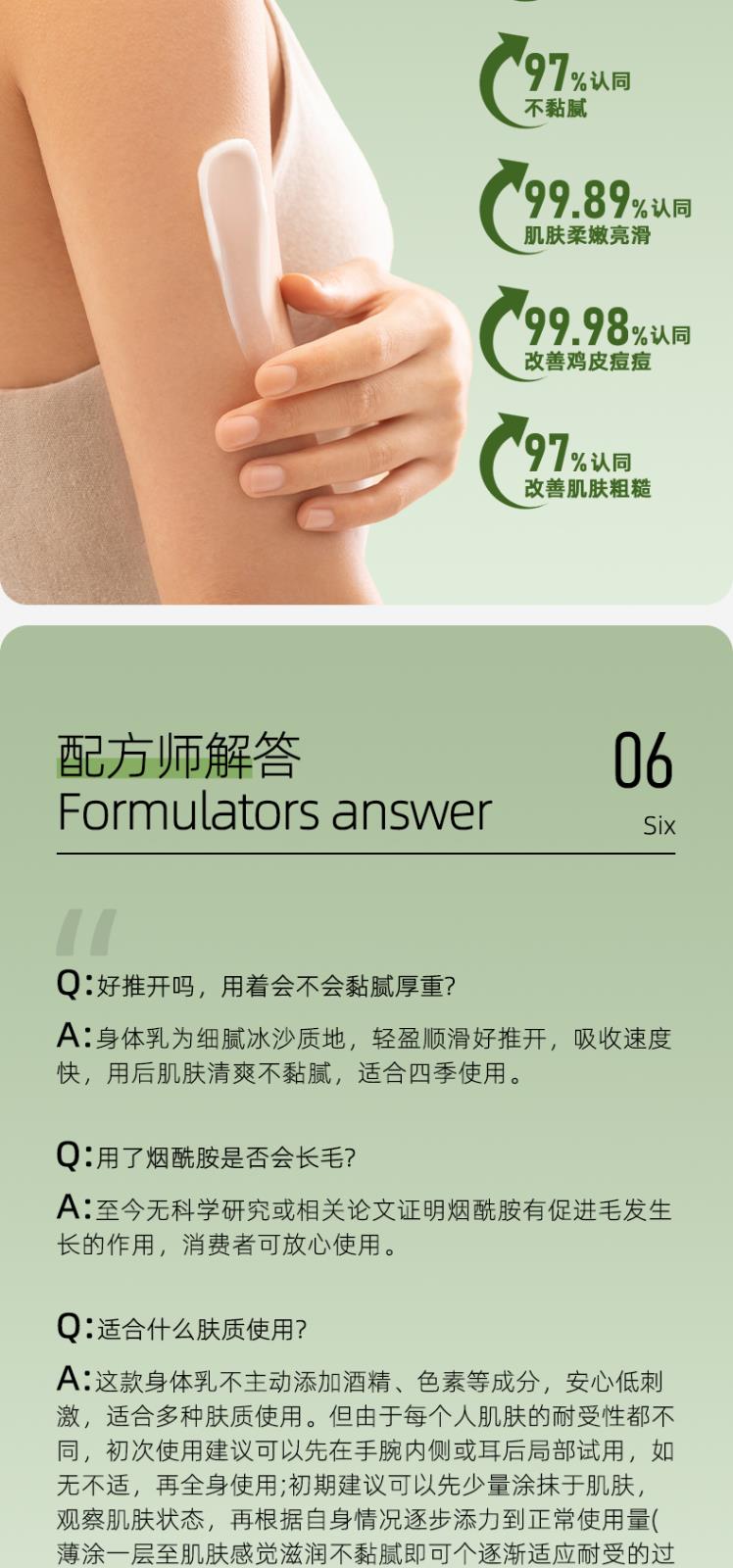 身體乳_06.jpg