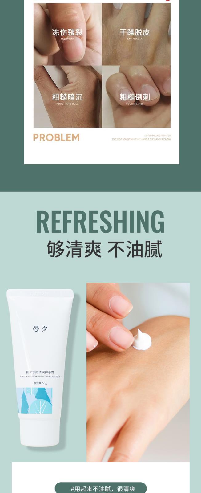 護(hù)手霜詳情_01_02.jpg