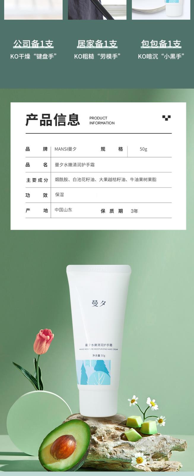 護(hù)手霜詳情_01_05.jpg