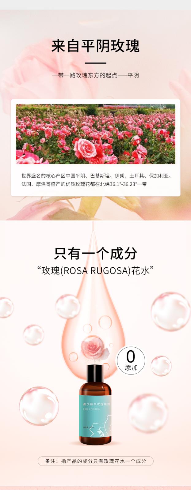 曼夕玫瑰純露詳情頁_02.jpg