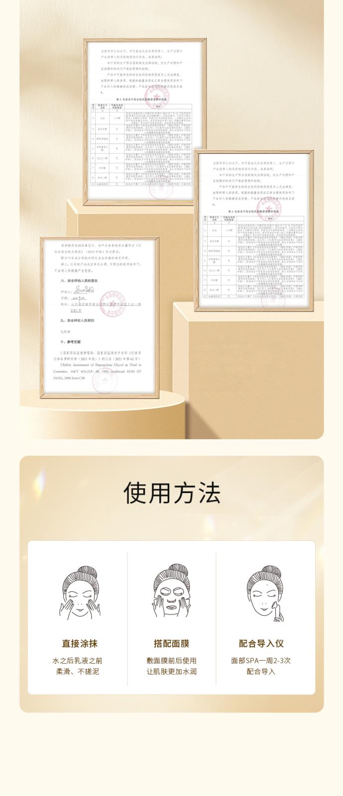 透明質酸鈉原液詳情頁_05.jpg
