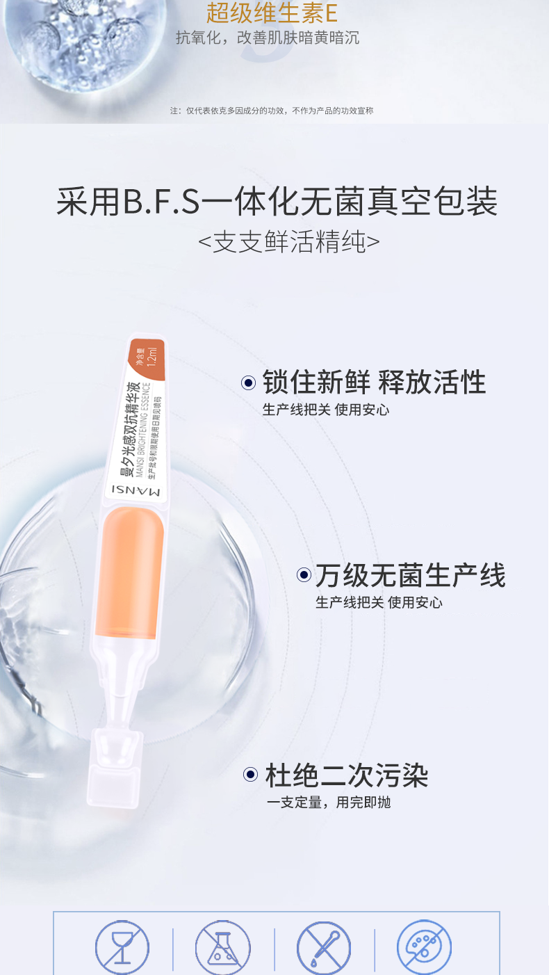 曼夕雙抗精華液_04.png