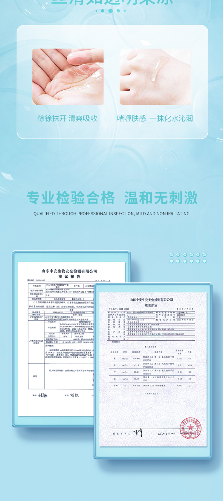 曼夕舒緩修護(hù)蘆薈凝膠_05.png