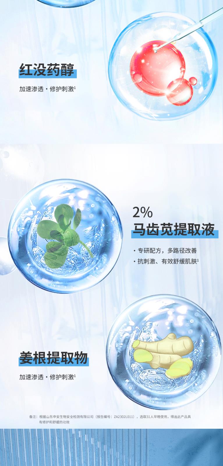 曼夕煙酰胺煥亮精華液詳情頁-帶文案_03.jpg
