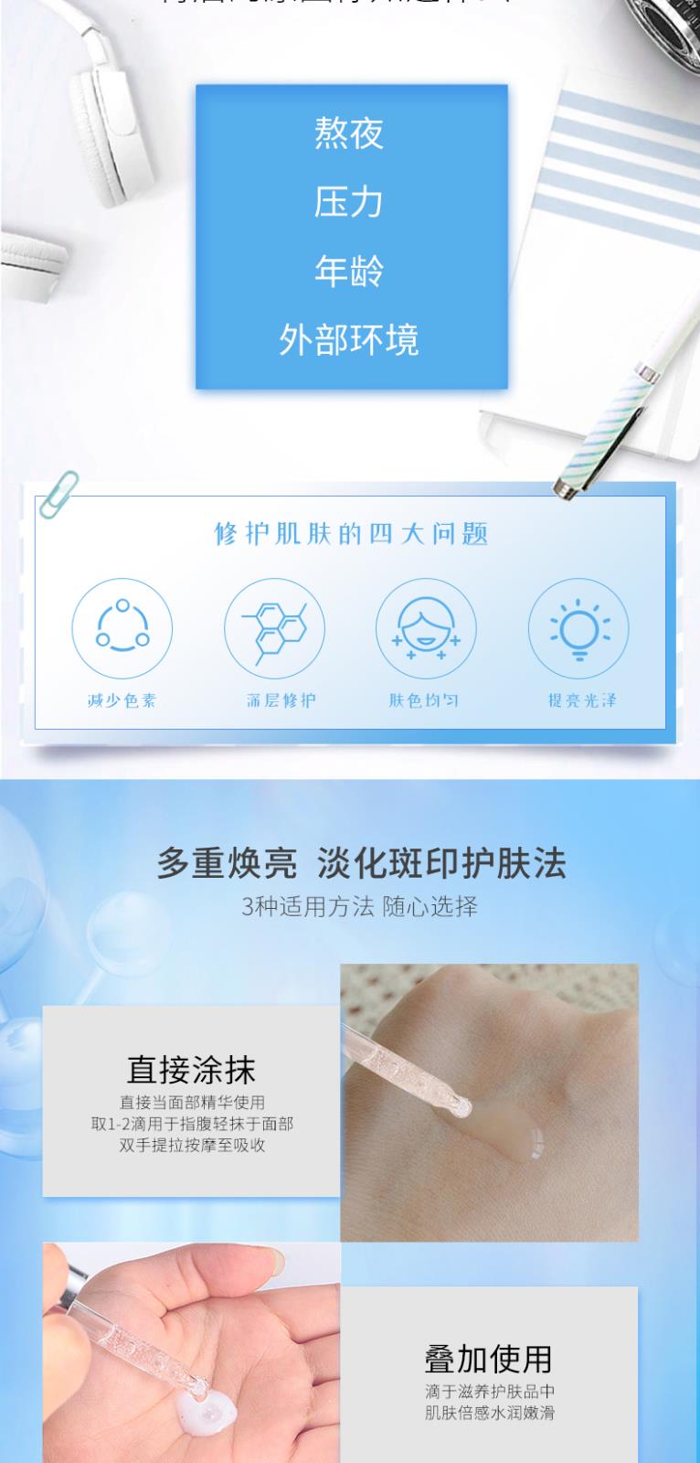 曼夕煙酰胺煥亮精華液詳情頁-帶文案_06.jpg
