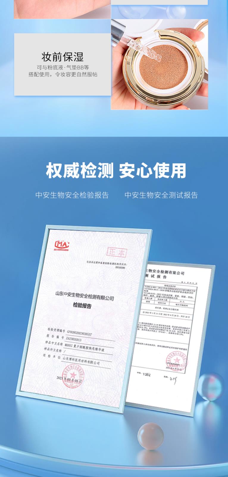 曼夕煙酰胺煥亮精華液詳情頁-帶文案_07.jpg
