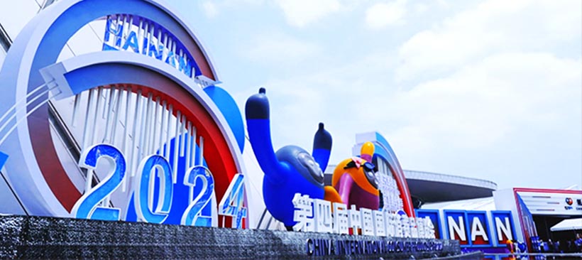 博科集團化妝品精彩亮相第四屆中國國際消費品博覽會