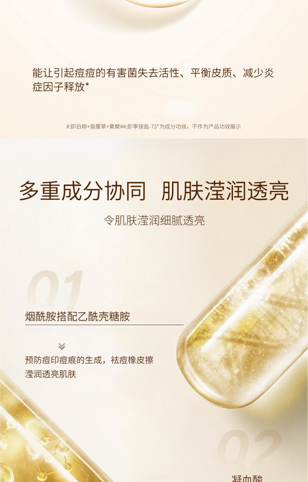 佰歐美祛痘舒緩面霜詳情頁_05.jpg