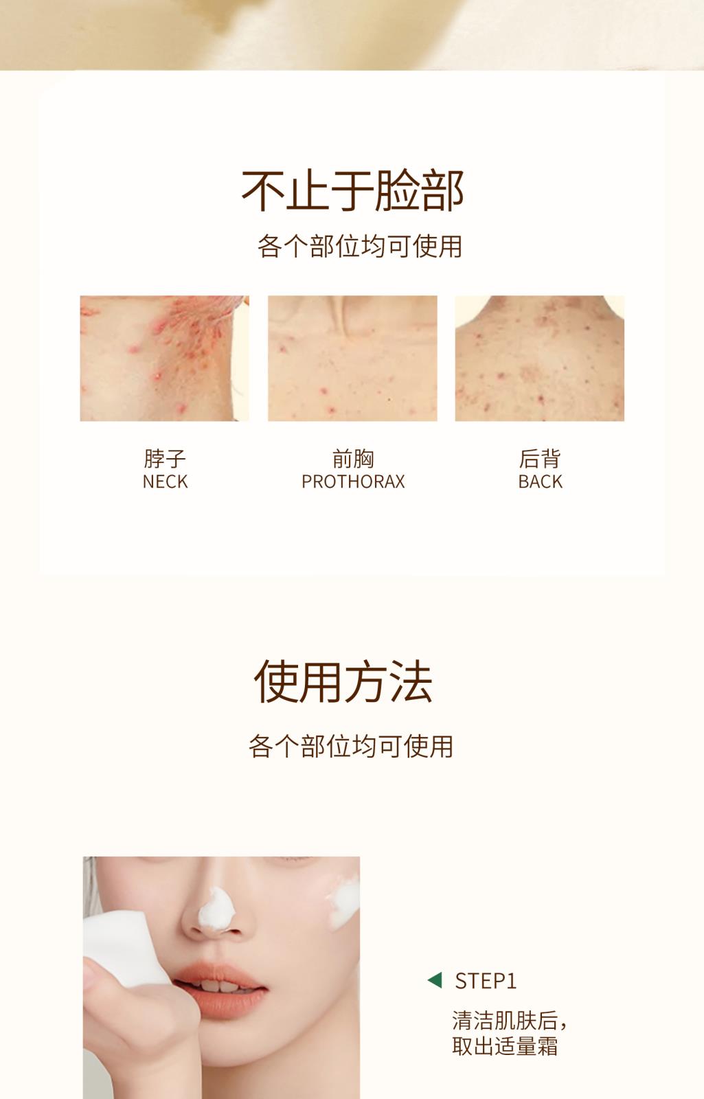 佰歐美祛痘舒緩面霜詳情頁_08.jpg