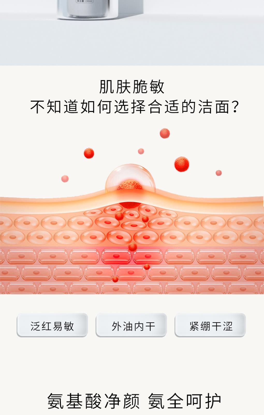 慕美集氨基酸云朵潔面慕斯-詳情頁_02.jpg