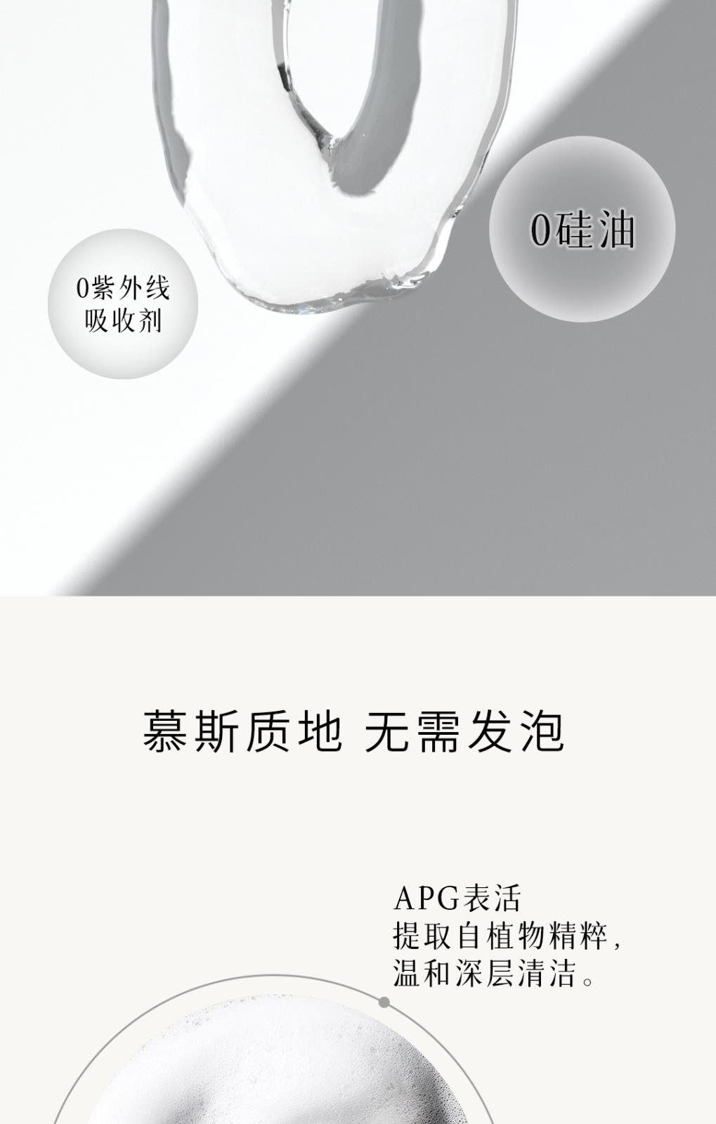 慕美集氨基酸云朵潔面慕斯-詳情頁_05.jpg