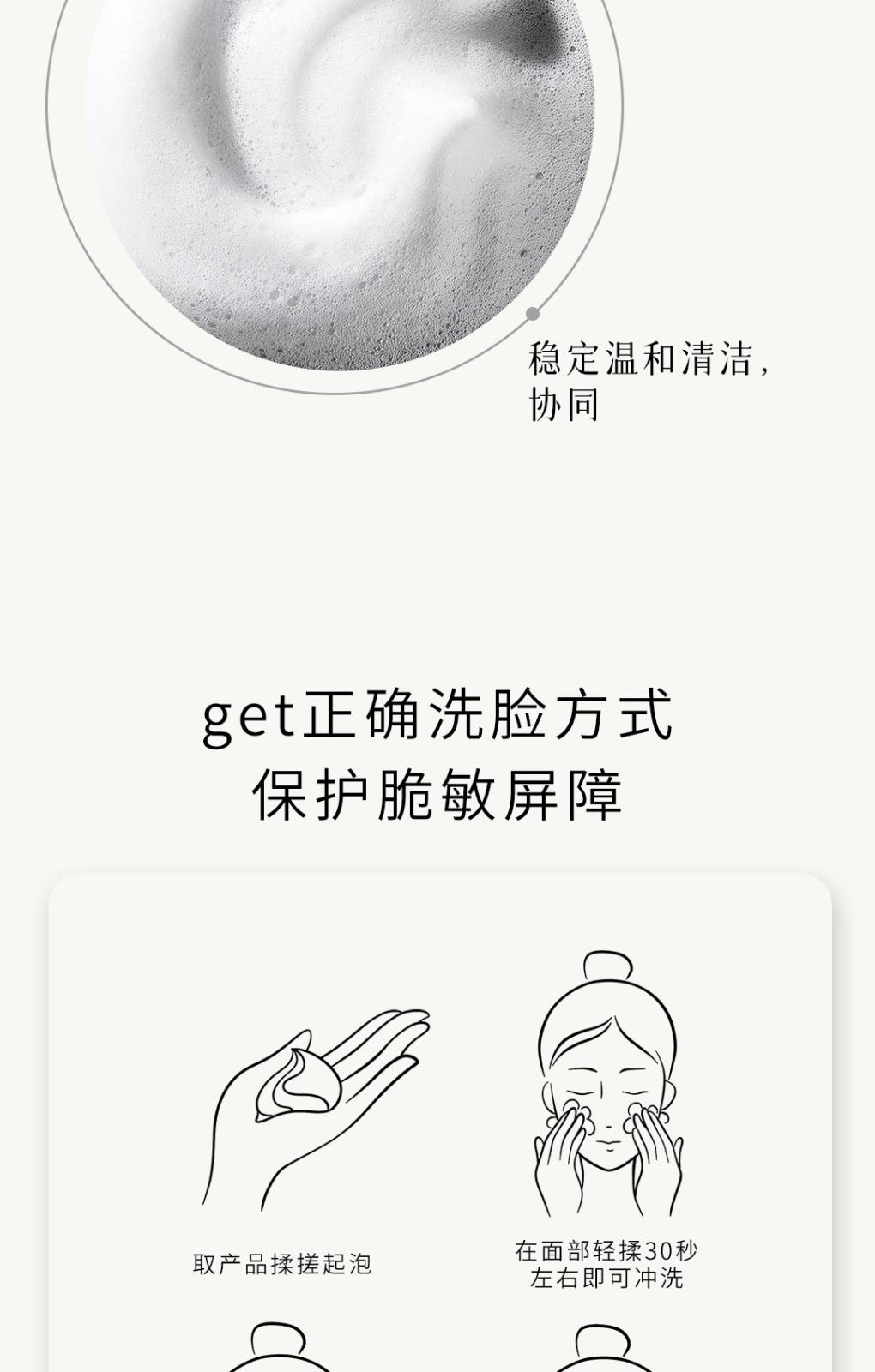 慕美集氨基酸云朵潔面慕斯-詳情頁_06.jpg