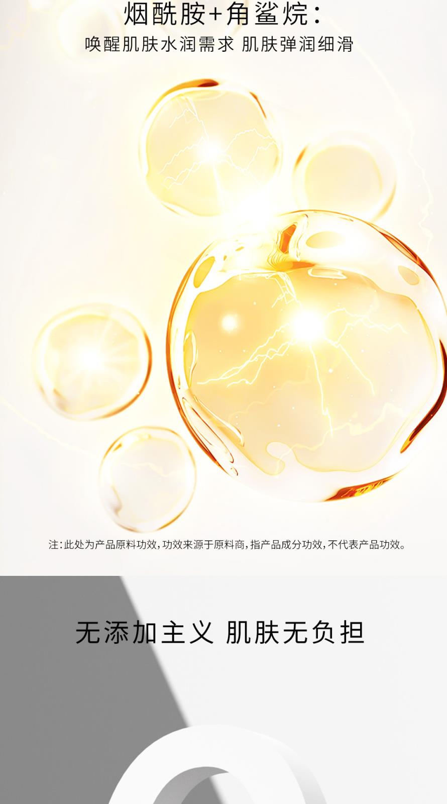 慕美集煙酰胺瑩亮追光身體乳-詳情頁_05.jpg