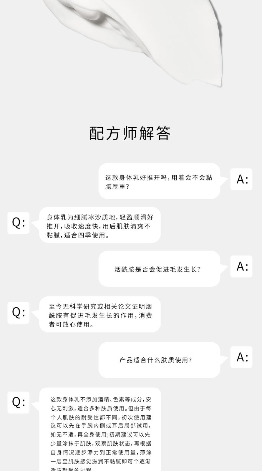 慕美集煙酰胺瑩亮追光身體乳-詳情頁_07.jpg
