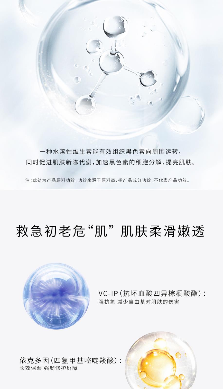 慕美集煙酰胺煥靚面膜-詳情頁_04.jpg