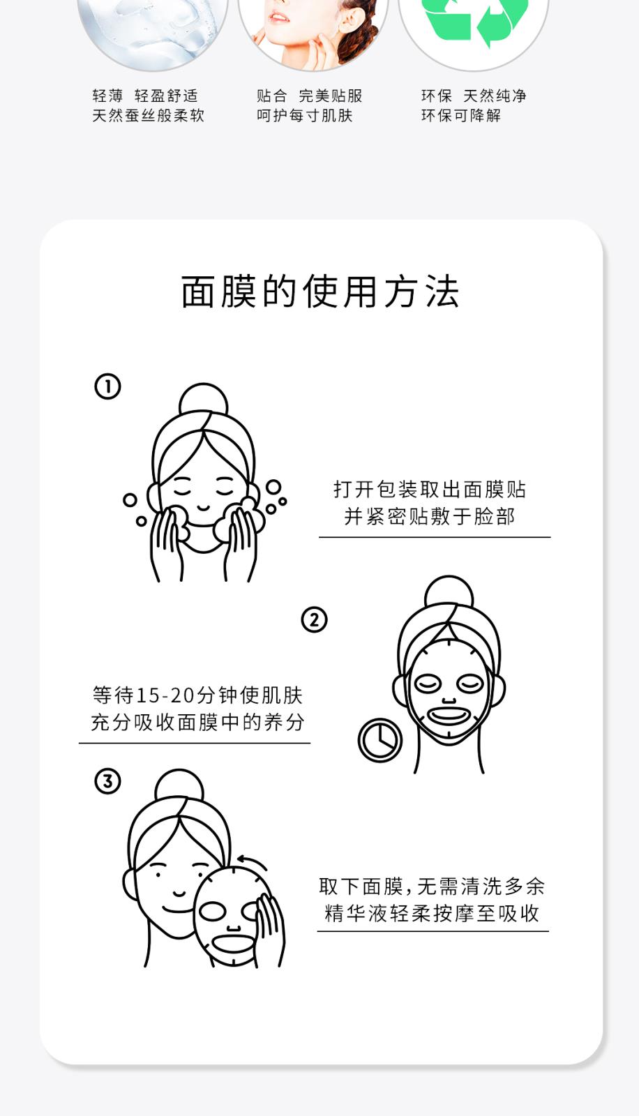 慕美集煙酰胺煥靚面膜-詳情頁_07.jpg