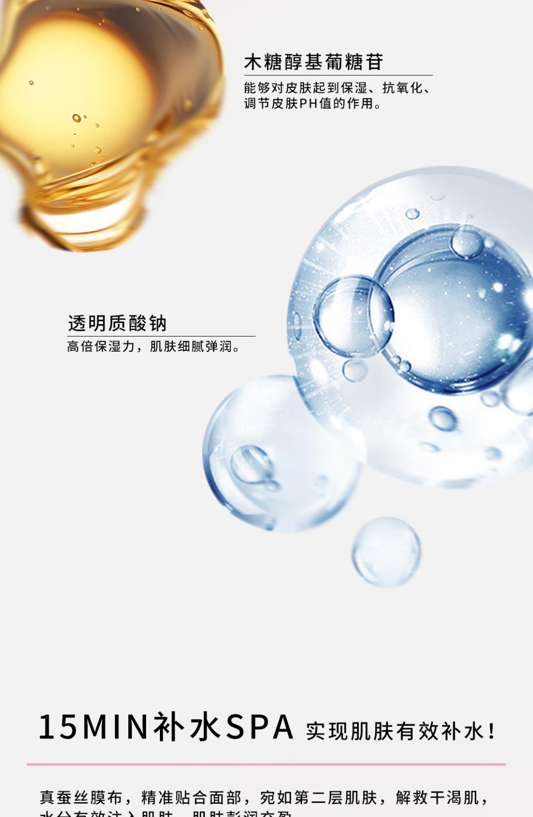 慕美集產品詳情頁_04.jpg