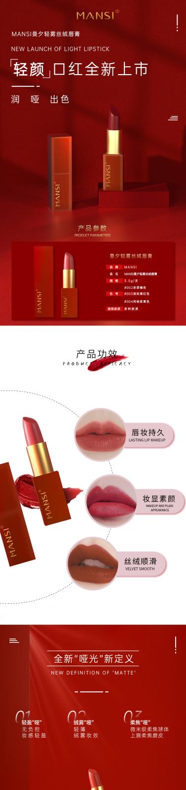 7-11口紅詳情頁(yè)---副本_01.jpg