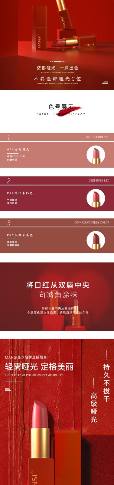 7-11口紅詳情頁(yè)---副本_02.jpg
