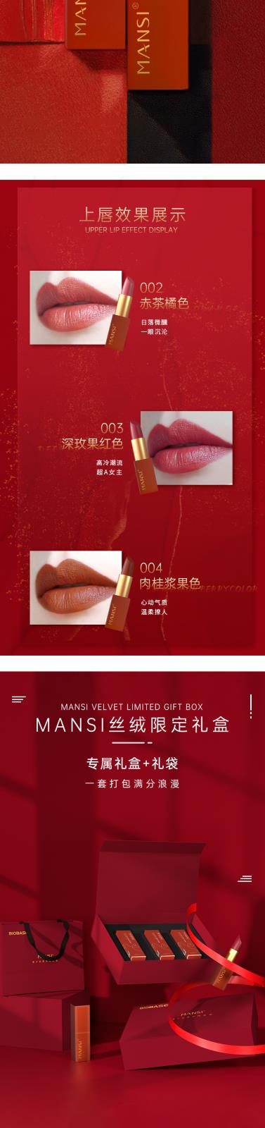 7-11口紅詳情頁(yè)---副本_03.jpg