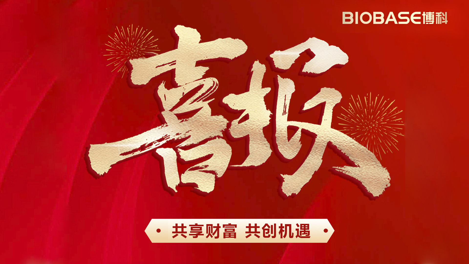喜報︱內蒙古自治區成功簽約除顫儀區域代理